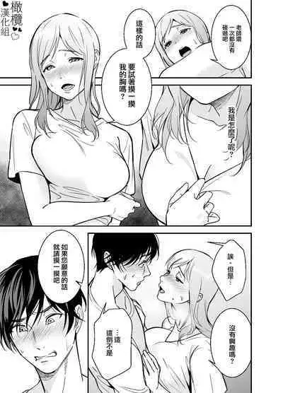 Doutei Shousetsuka to Kaseifu-san | 处男小说家和家政妇小姐