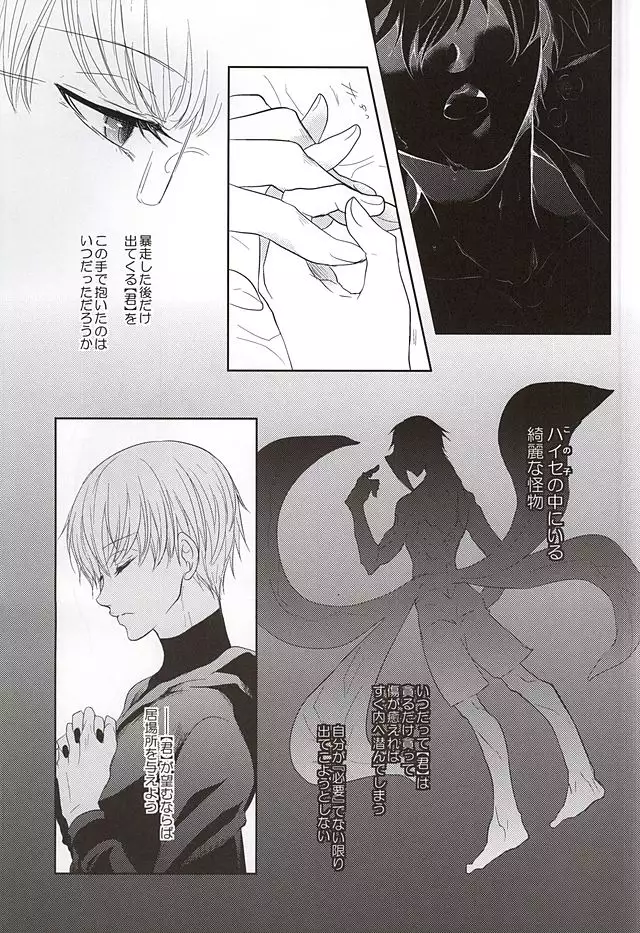 Hai ni Oboreru