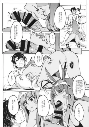 Farao to issho ~ nitokurisu dousei goudou ~