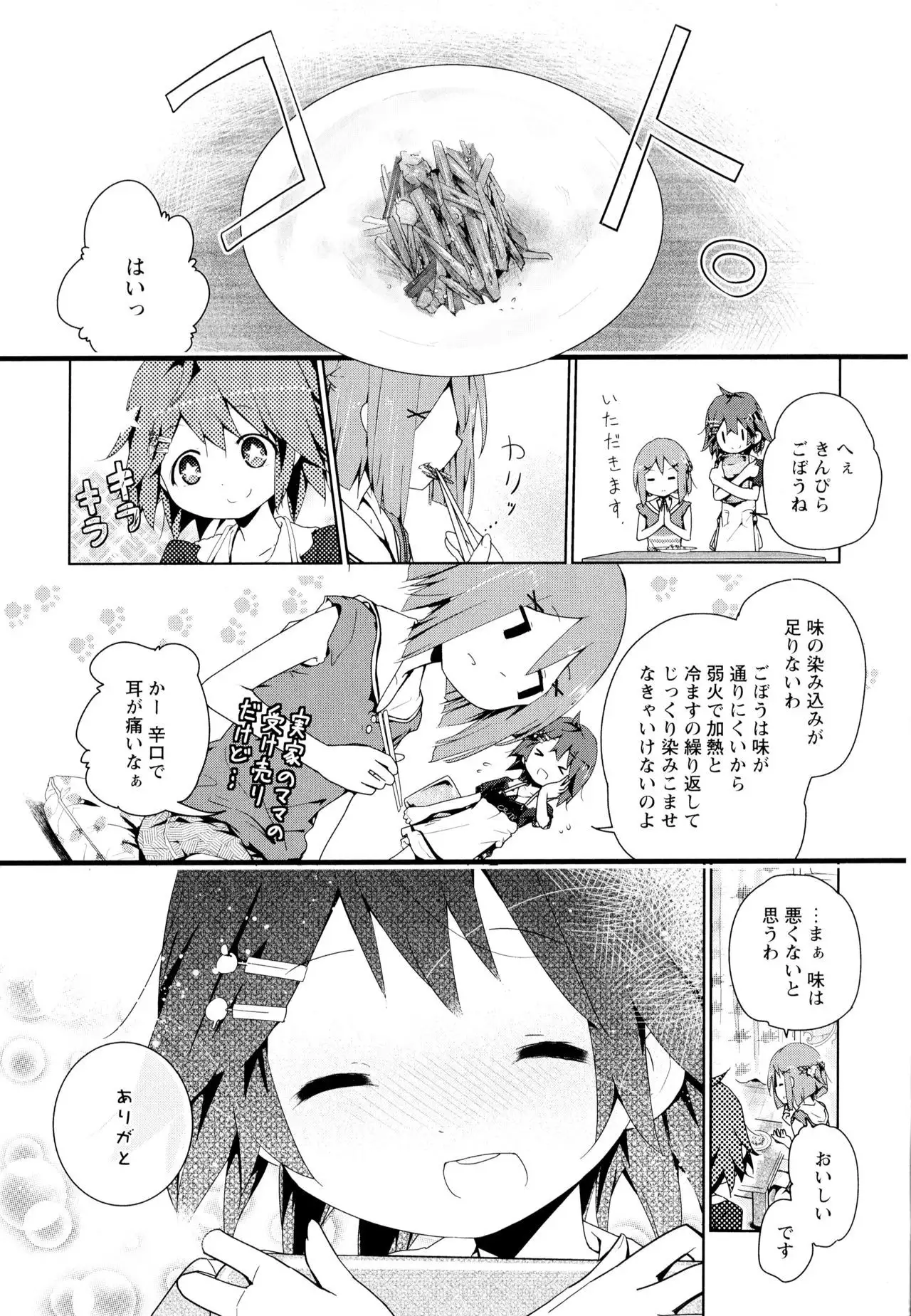 Aya Yuri Vol. 7