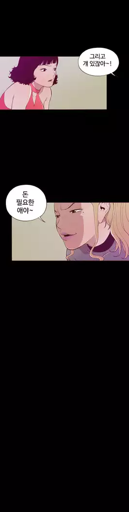 Cannot hide Ch.0-23