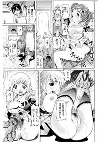 [Mihoshi Kurage] Nabu-Moe