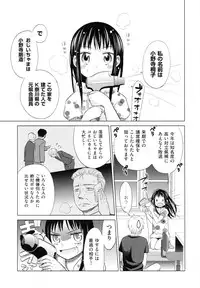 [Dobato] Shoujo to Gang to Aoi Yoru