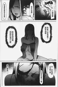 [Tsuzura Kuzukago] Tsumaiki - Tsuma no Ikigao ga Mitakute.... | 人妻洩出 好想看人妻的高潮表情…。 [Chinese]
