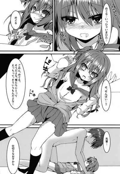 Meguru-chan wa Chiisaku Natte mo Osowaretai
