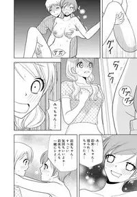 女の子の中でイってみた!【合冊版】 1,2,3巻