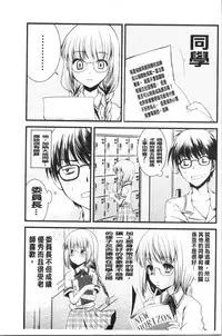 Inran Shoujo Jiten