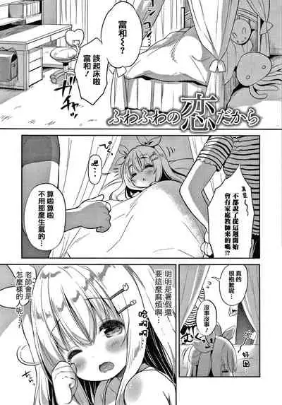 [Usashiro Mani] Punitto Complex [Chinese] [篆儀通文書坊&绅士仓库漢化]