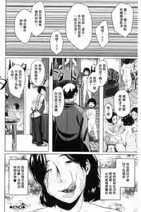 [Jitsuma] Kinyoubi no Haha-tachi e - To Friday's mothers [Chinese]