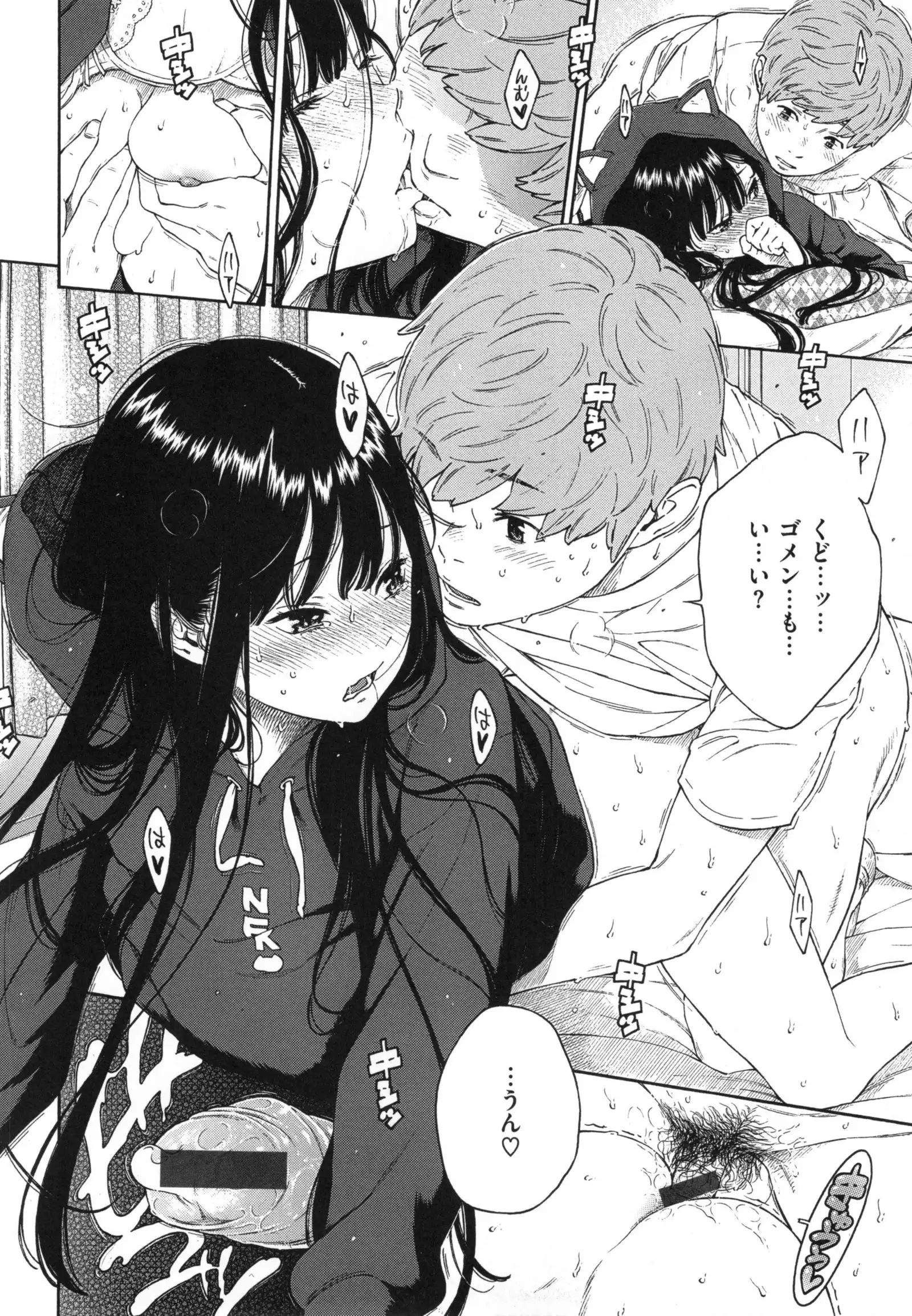 Gunjou Noise