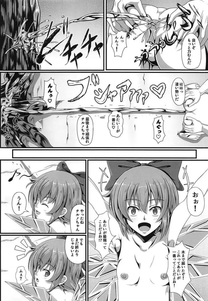 Touhou Saimin Emaki Sono Ni