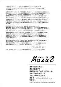 (C74) [Seme Danjou (Mashiraga Aki)] Musa 2
