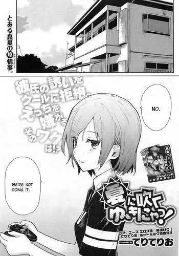 Natsu ni Fuku Yukinya!
