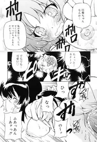 [Yasui Hirosato] Tennen Milk Pie