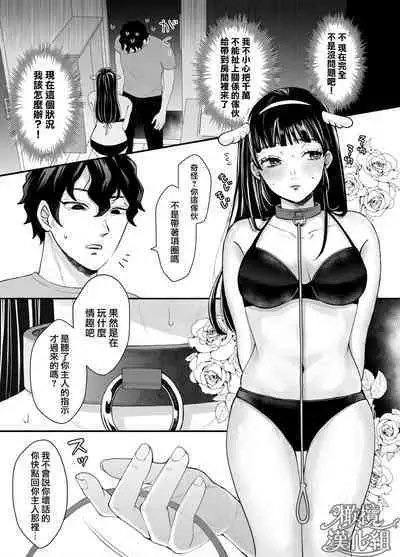 nanoka-go ni meinu ni naru on'nanoko no hanashi｜七日后成为母狗的女孩的故事