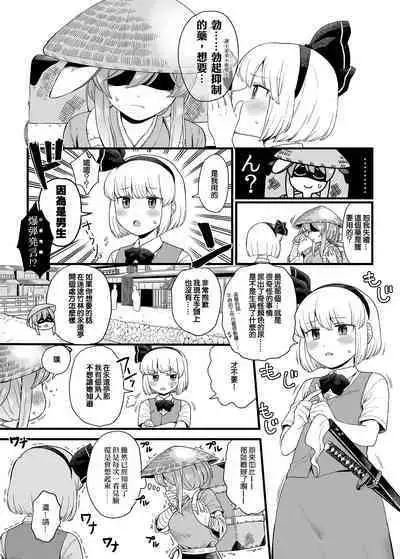 Kusuri Uri-san to Hanjin Hanrei