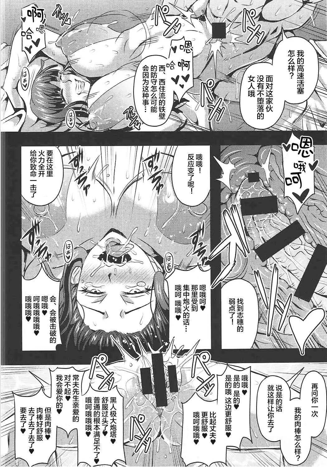 Iemototachi no Kyuujitsu