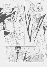 (C51) [First Class (Kazuneko)] Déjà Vu {Ushi no Maki} (Tenchi Muyo!)