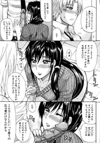[Shunjou Shuusuke] Venus Rhapsody [Decensored]