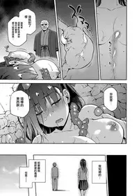 (C93) [Jyouren Kishidan (Kiasa)] Sakura Ori Ni (Fate/stay night) [Chinese] [有毒気漢化組]