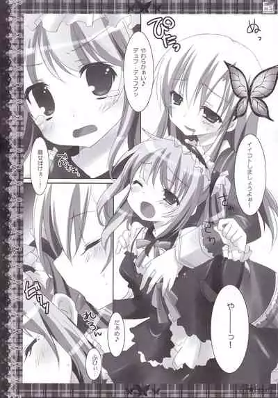 ERO EGOIST 3