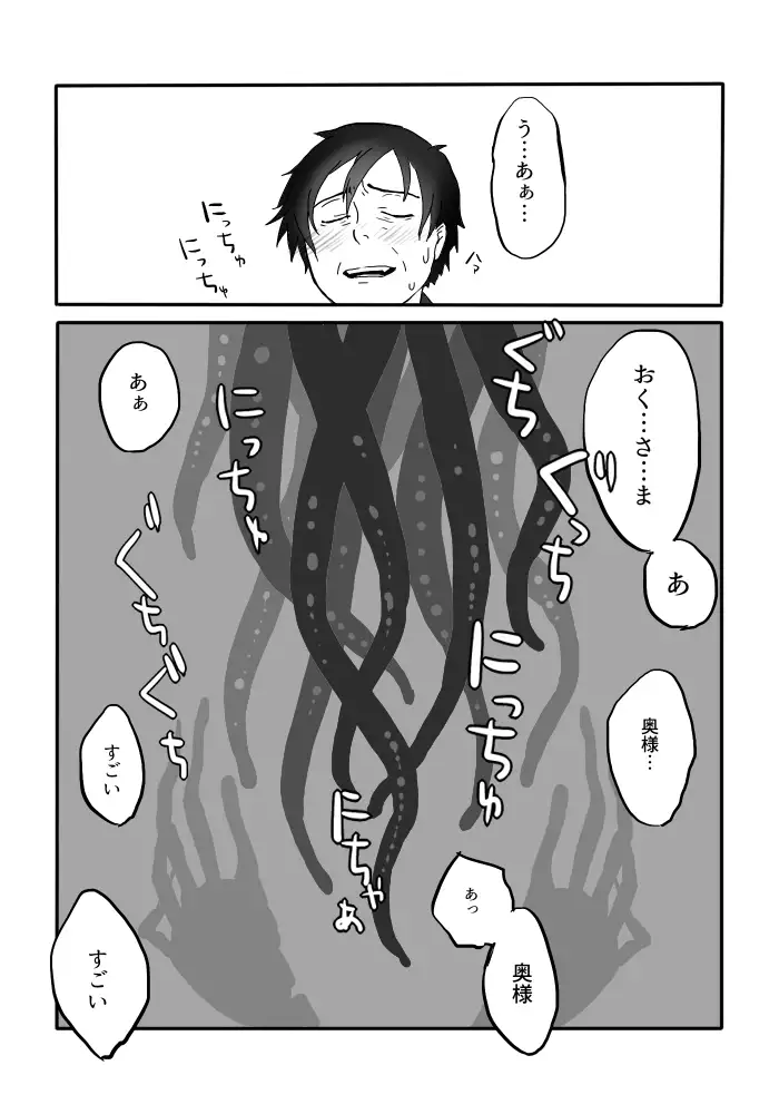 異形の魔女