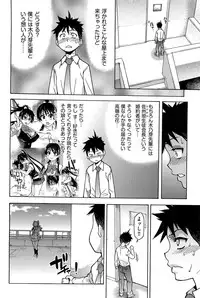 [Shiwasu no Okina] Peace Hame! Ge [Decensored]