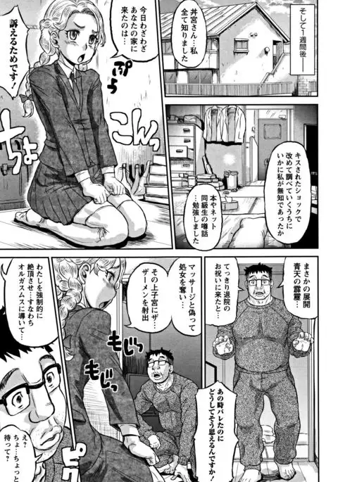 Junai Orgasm