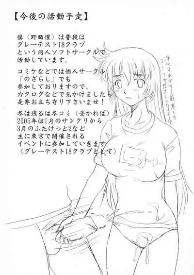 Sensei to Watashi