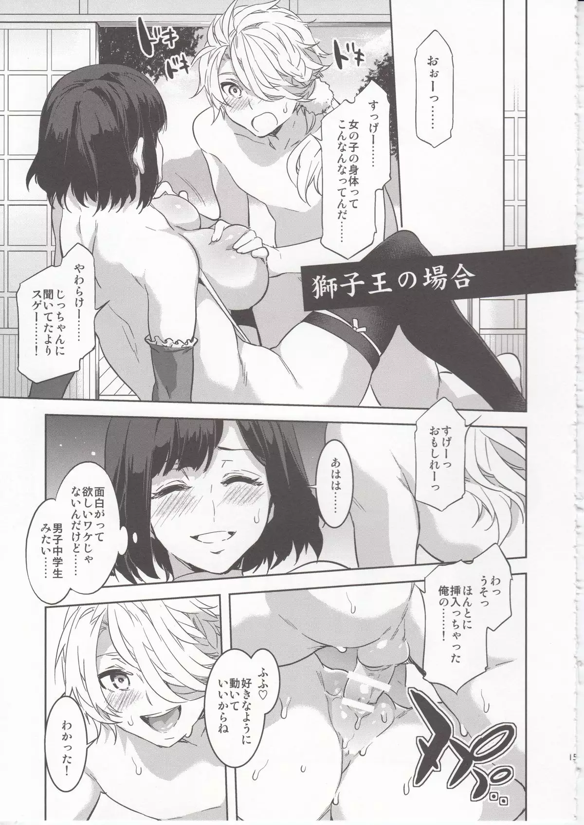 Touken Danshi Tabehoudai