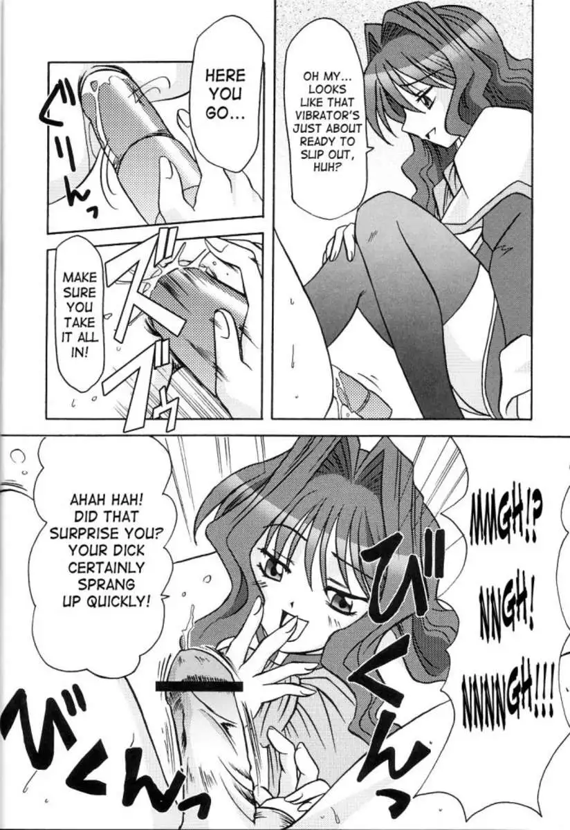 Seme Kanon 2