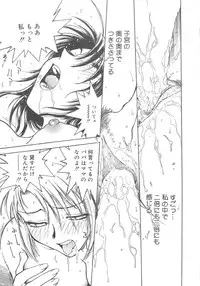 [Funabori Nariaki] Reijyou Hyakkaten
