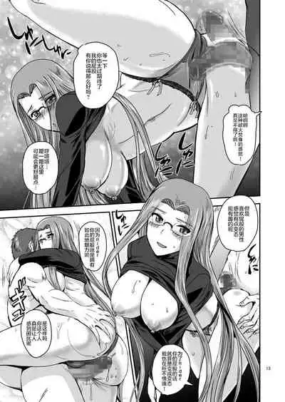 Rider's Heaven+