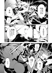 [Muki Pomera (Mitsuashi)] Imaginary xxxx (Onmyoji) [Digital]