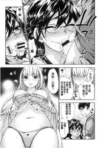 [Kuon Michiyoshi] Zettai Harem QUEENS | 絕對★淫～亂的QUEENS [Chinese]
