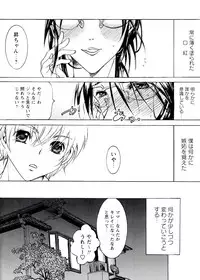 [Nyanko Fujin Sama] Jyukudaku Haha wa Boku no Mono