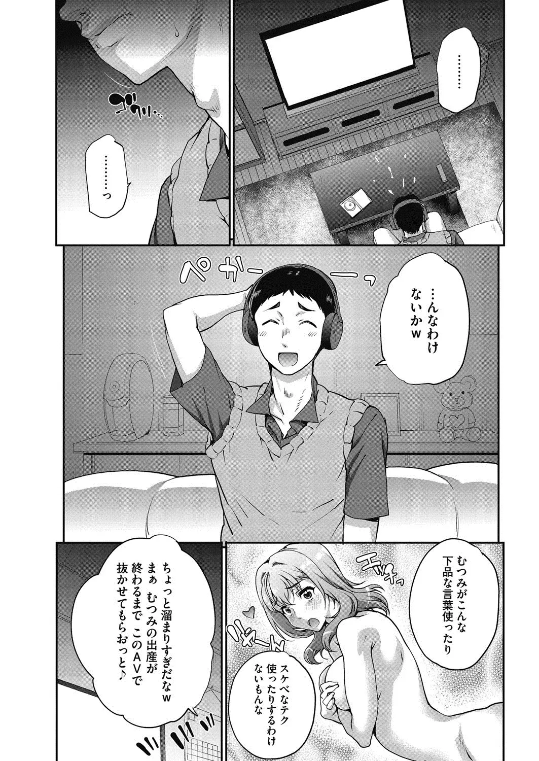 Tanshinfunin ~Sisters~ Ch 1-7