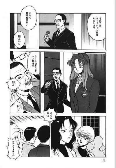 Jubakushi Yakyoku 2