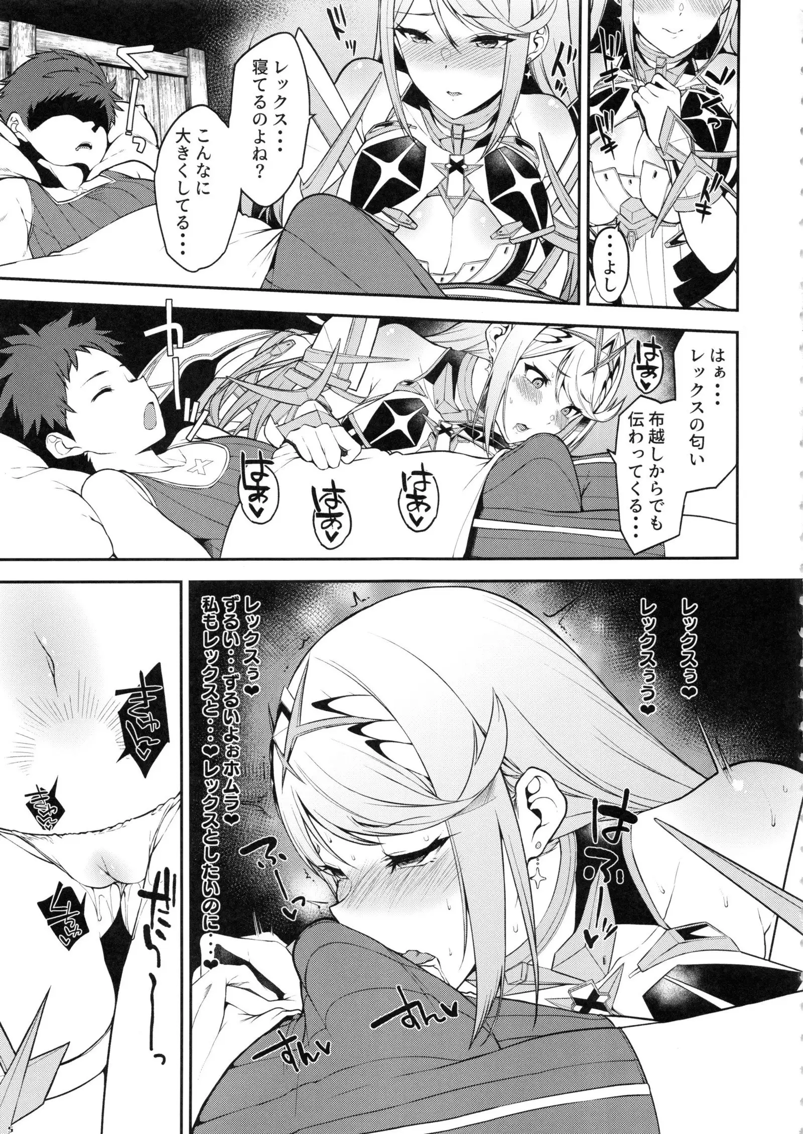 Hikari Are