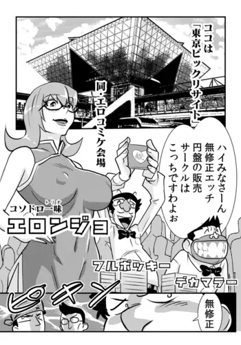 [ふくらみんと] 肉膨教师3（K记翻译）