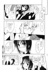 [Ouma Tokiichi] Atarashii Asobi -Mebae-