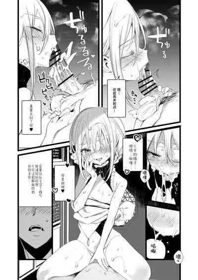 Youichi to Onani Suru Hon