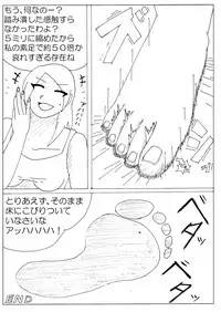 [Itotiisakihito] Ayaka no Kyodai na Suashi Sono 3