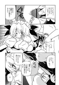 Comic Rin Vol. 10 [2005-10]