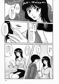 [Tsurumaki SIX] Chichibinta