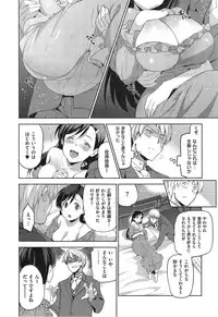 [Inue Shinsuke] Diamond and Zirconia Ch. 1-2