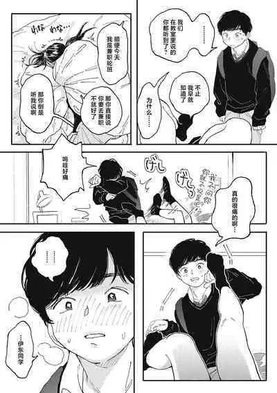 Kimi no Taion