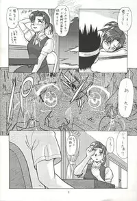 [Tsurikichi Doumei (Various)] Super Robokko Taisen (Various)