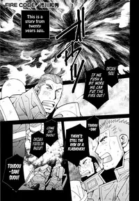 [Ichikawa Gekibansha (Ichikawa Kazuhide)] FIRE CODE 01 {Leon990 Scanlations}