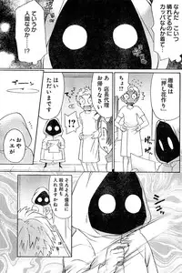 Young Champion Retsu Vol.02